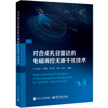 对合成孔径雷达的电磁调控无源干扰技术
