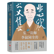 悲欣交集