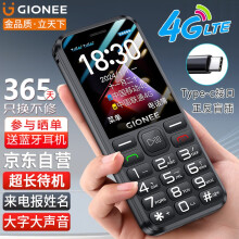 金立（Gionee）G510 老人手机4G全网通2024全新超长待机移动联通电信广电大声大字双卡双待学生老年人功能机 黑色