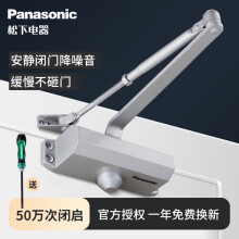 Panasonic 松下闭门器液压缓冲定位家用自动关门器门弹簧防火门闭合缓冲器 大号TM1050F定位