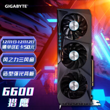 技嘉猎鹰GIGABYTE AMD Radeon RX 6600 EAGLE 8G电竞游戏设计智能学习电脑独立显卡支持4K