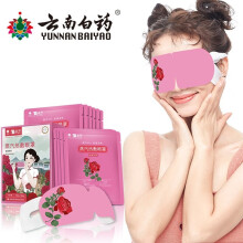 云南白药 薄片蒸汽热敷眼罩 自发热贴 睡眠遮光眼罩男女士通用 10片装 玫瑰花