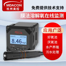 meacon美控在线溶氧检测仪DO测试仪【膜法】控制器+旗舰款电极