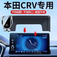 晟梵23款CRV手机车载支架本田crv屏幕款无线充电汽车导航支架适用于 23款CRV 10.1寸+自动感应款+银色