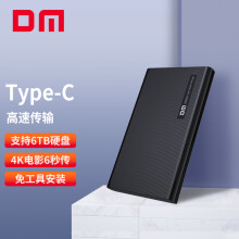 大迈（DM）Type-C 移动硬盘盒 2.5英寸 HD004 黑色 SATA3串口笔记本台式外置壳固态机械ssd硬盘盒
