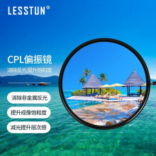 徕盾（LESSTUN）CPL偏振镜 MRC CPL多层镀膜滤镜 偏光镜可选 适用于佳能尼康索尼富士单反微单相机镜头 CPL偏振镜 40.5mm