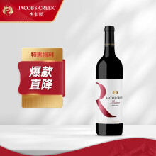 杰卡斯（Jacob’s Creek） 西拉珍藏干红葡萄酒 750ml 单瓶装