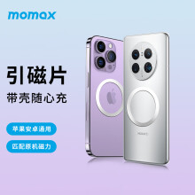 摩米士MOMAX无线充电磁吸引磁环MagSafe贴片通用苹果华为小米三星手机等单片装