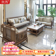 织然新中式实木沙发组合轻奢现代中式沙发客厅大户型黑胡桃木高端家具 白蜡木 单人位