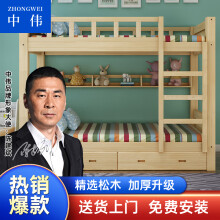 中伟（ZHONGWEI）实木双层床高低床简约成人床上下铺公寓床带书架带双抽2000*800