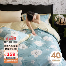 多喜爱床上四件套 纯棉法式清新床单被套四件套203*229cm拼边工艺款