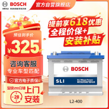 博世(BOSCH)汽车电瓶蓄电池免维护L2-400 12V 适配于大众朗逸以旧换新