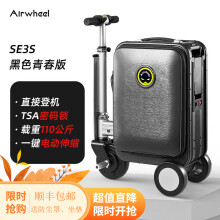 Airwheel爱尔威20英寸Lisa同款智能电动行李箱可骑行载人骑行登机箱拉杆箱 SE3S智慧版黑色 可登机
