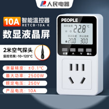人民电器温控器数显电子控温仪开关插座温度控制器【10A】 液晶+气温探头