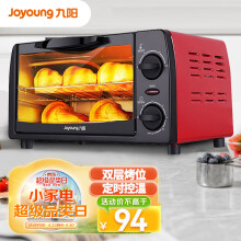 九阳（Joyoung）电烤箱家用多功能烘焙 定时控温 迷你9L巧容量 小烤箱 KX-10J5（升级）