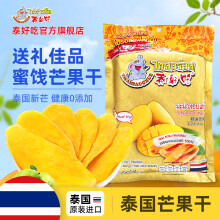 【泰国进口】泰好吃官方泰国芒果干进口金象牙芒果干蜜饯果干冻干泰国特产零食