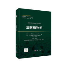 法医植物学