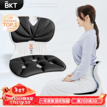 BKT坐垫靠垫学生椅垫坐姿椅美臀背靠人体工学椅子靠背一体办公座椅