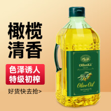 历农纯橄榄油3L 低健身脂减餐食用油含特级初榨橄榄油炒菜耐高温
