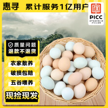 惠寻 京东自有品牌 土鸡蛋乌鸡蛋混合装40枚 土鸡蛋32枚+乌鸡蛋8枚装
