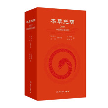 本草光阴2025中医药文化日历（配增值）
