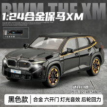 卡威大号XM汽车模型合金仿真收藏商务车儿童玩具车男孩SUV越野车 黑色