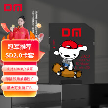 DM大迈 TF转SD卡套 小卡转大卡适配器 存储卡卡托适用于单反相机高速内存卡 SD-JOY2.0