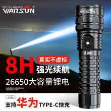 WarsunZ26强光手电筒变焦远射野外生存军超亮充电便携户外照明应急专用
