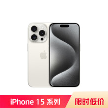Apple iPhone 15 Pro (A3104) 128GB 白色钛金属 支持移动联通电信5G 双卡双待手机
