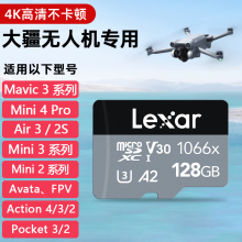 雷克沙大疆无人机SD卡mini4pro御3系列Air 3 mini3系列 POCKET3运动4存储内存卡 128G 内存卡 支持4K不卡顿 适用于：无人机、口袋相机、运动相机