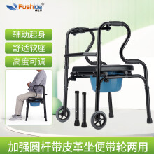 福仕得（fushide）老人助行器残疾人站立行走辅助器老年四脚多功能扶手架助步车拐杖