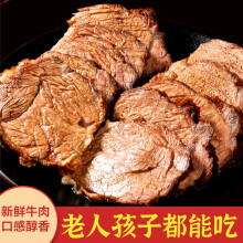 逍遥老杨家酱牛肉100克*5包周口传统五香卤牛肉熟食腊味即食牛肉方便熟食