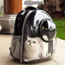 优宠君优宠君透明黑色太空舱猫包外出宠物背包猫咪双肩包大号透气航空箱