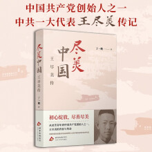 尽美中国