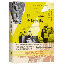 我无所畏惧