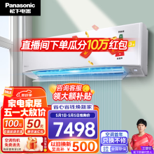 松下（Panasonic）2.5匹家用客厅大马力变频冷暖壁挂式空调挂机 新3级能效 内部自清洁 大2匹 三级能效 （实际是2.5匹） EW22KP30