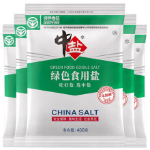 中盐 绿色食用盐400g*5 未加碘无碘盐  绿色食品吃的放心吃好盐选中盐