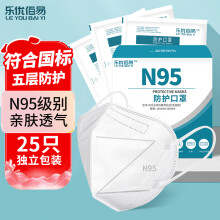 乐优佰易 N95口罩 25只/盒一次性3D立体灭菌级防护五层过滤防尘防菌 单只独立装
