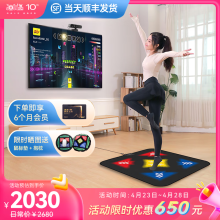 e舞成名家用跳舞机跳舞毯体感游戏健身连接电视投影运动机10周年版 魅影粉（软踏板）+AI体感摄像头
