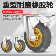 重型万向轮子载重型橡胶脚轮平板推车轮