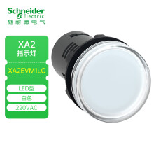 施耐德指示灯 XA2 LED型 白色 安装直径22mm 指示灯 XA2EVM1LC 220VAC