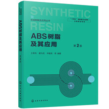 ABS树脂及其应用