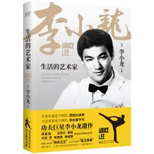 生活的艺术家