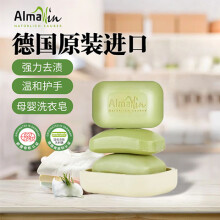 almawin内衣皂洗衣皂除菌去渍母婴可用强力去渍德国原装进口100g/块