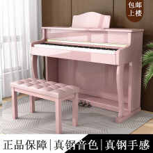 爱心东东	
艾里克电钢琴88键重锤专业成人家用儿童初学者幼师专用考级电子钢琴 演奏级亮光粉色+双人凳子