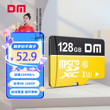 DM大迈 128GB TF（MicroSD）存储卡 黄卡 C10 手机行车记录仪监控摄像头专用高速内存卡