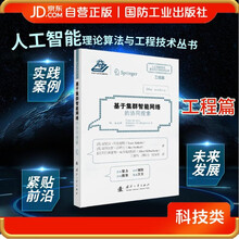 基于集群智能网络的协同搜索