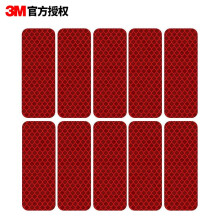 3M反光贴万能警示贴自行车电动车汽车贴纸长型3*8cm(10片)钻石红色