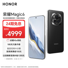 荣耀Magic6 单反级荣耀鹰眼相机 荣耀巨犀玻璃 第二代青海湖电池 16GB+512GB 绒黑色 5G AI手机