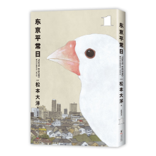 东京平常日1
